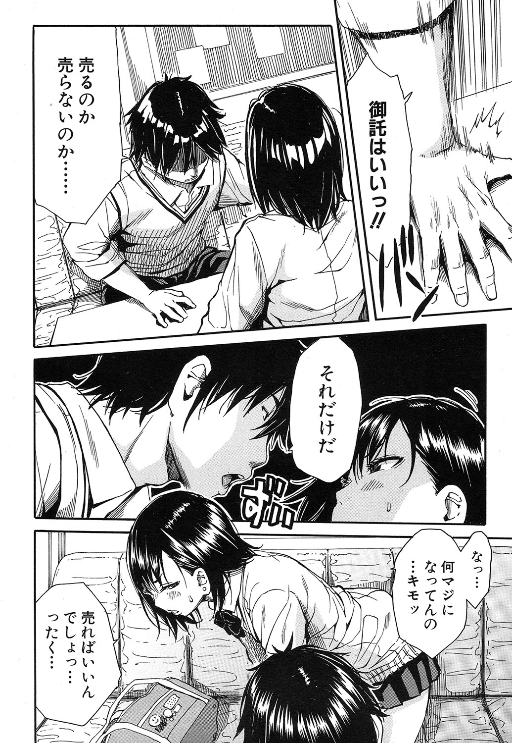 COMIC 夢幻転生 2016年10月号 [DL版]