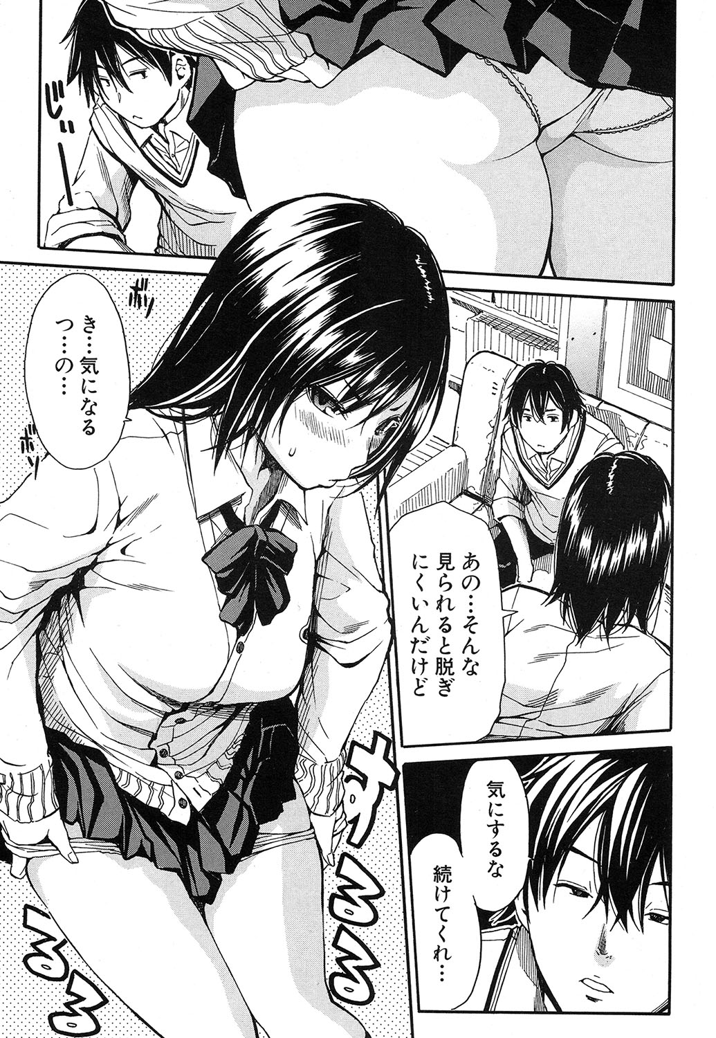 COMIC 夢幻転生 2016年10月号 [DL版]