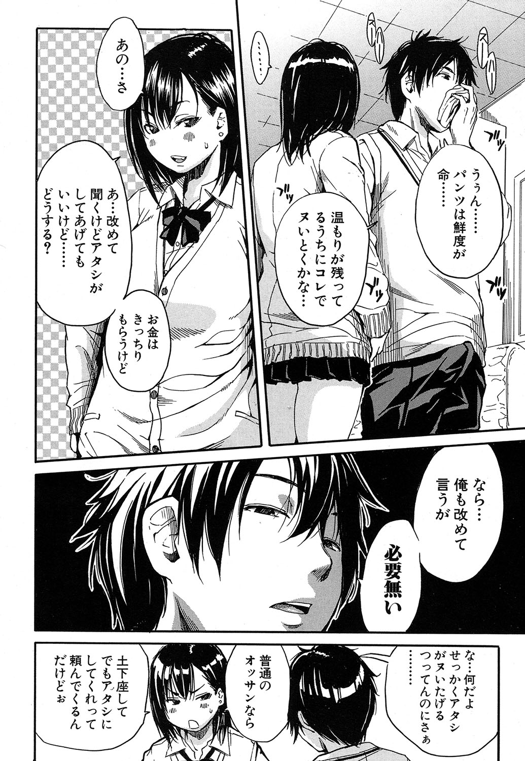 COMIC 夢幻転生 2016年10月号 [DL版]