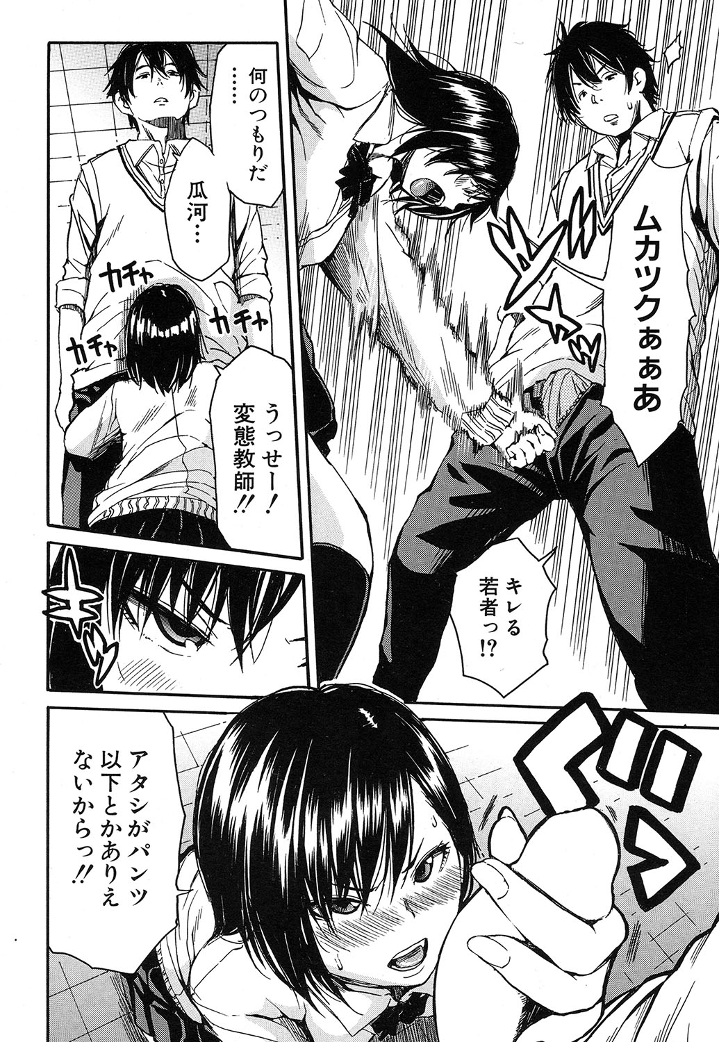 COMIC 夢幻転生 2016年10月号 [DL版]