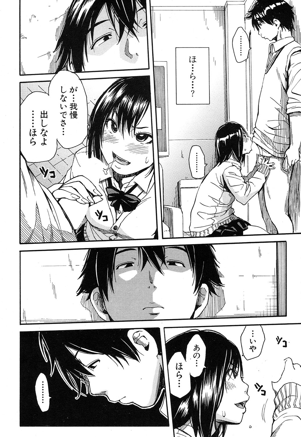 COMIC 夢幻転生 2016年10月号 [DL版]