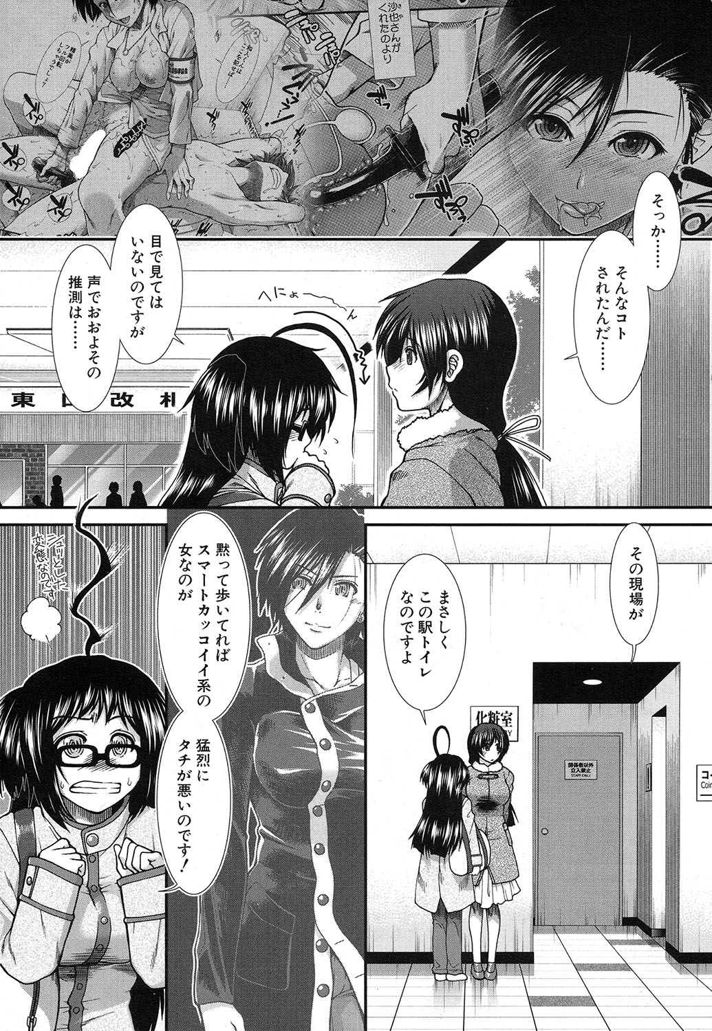 COMIC 夢幻転生 2016年10月号 [DL版]