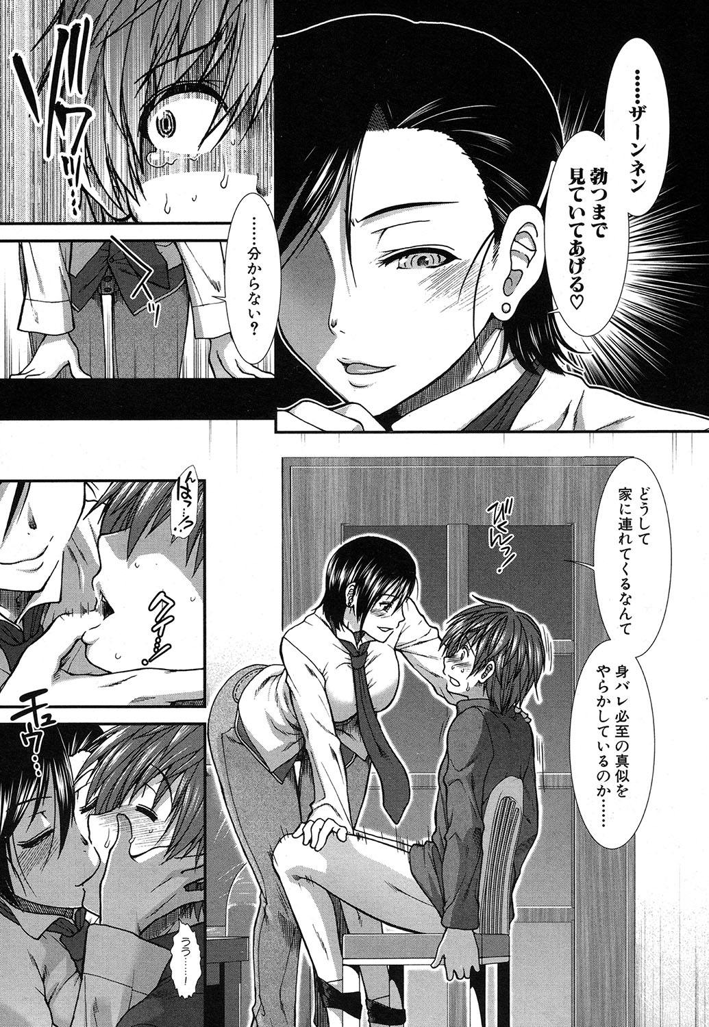 COMIC 夢幻転生 2016年10月号 [DL版]