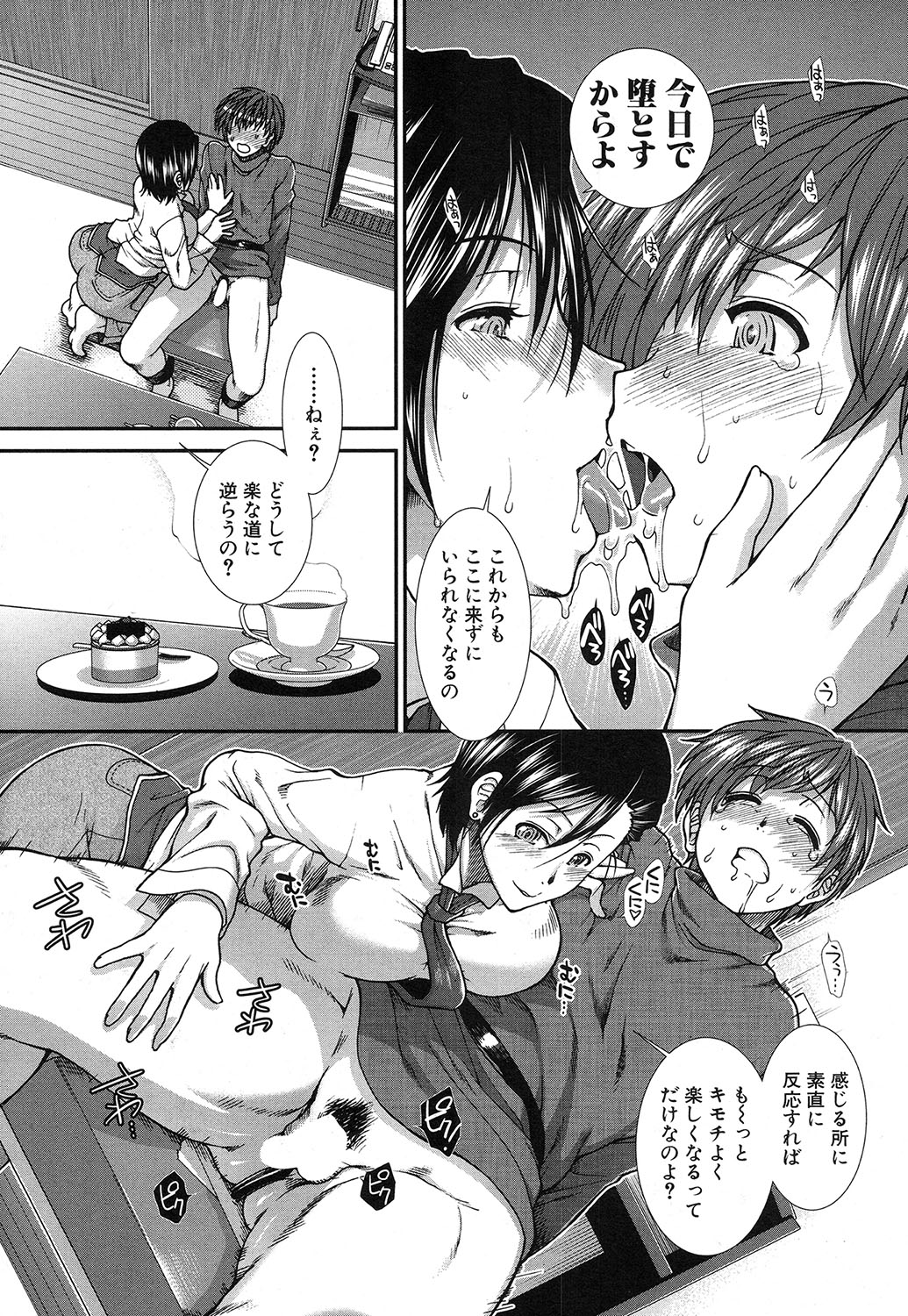 COMIC 夢幻転生 2016年10月号 [DL版]