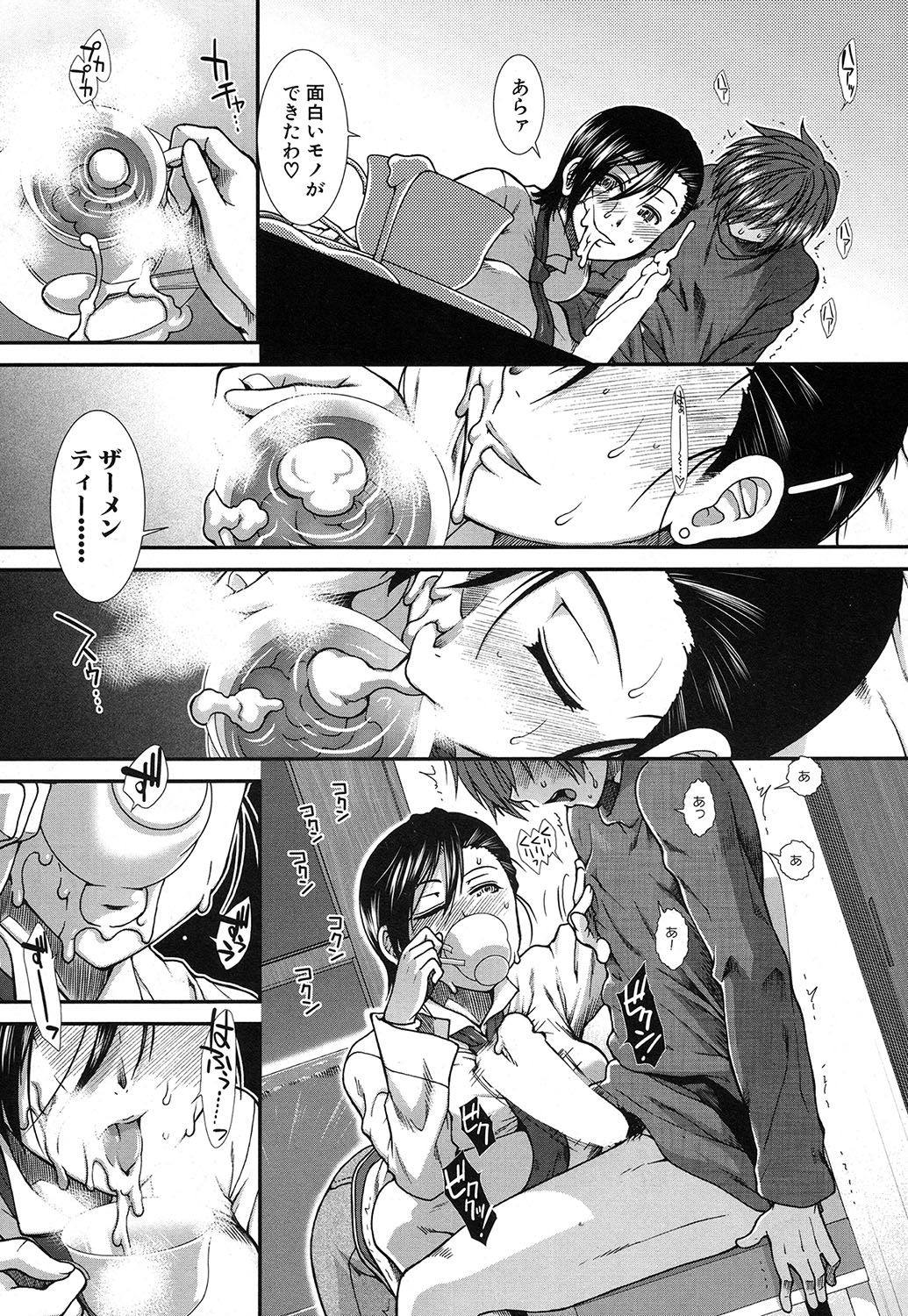 COMIC 夢幻転生 2016年10月号 [DL版]