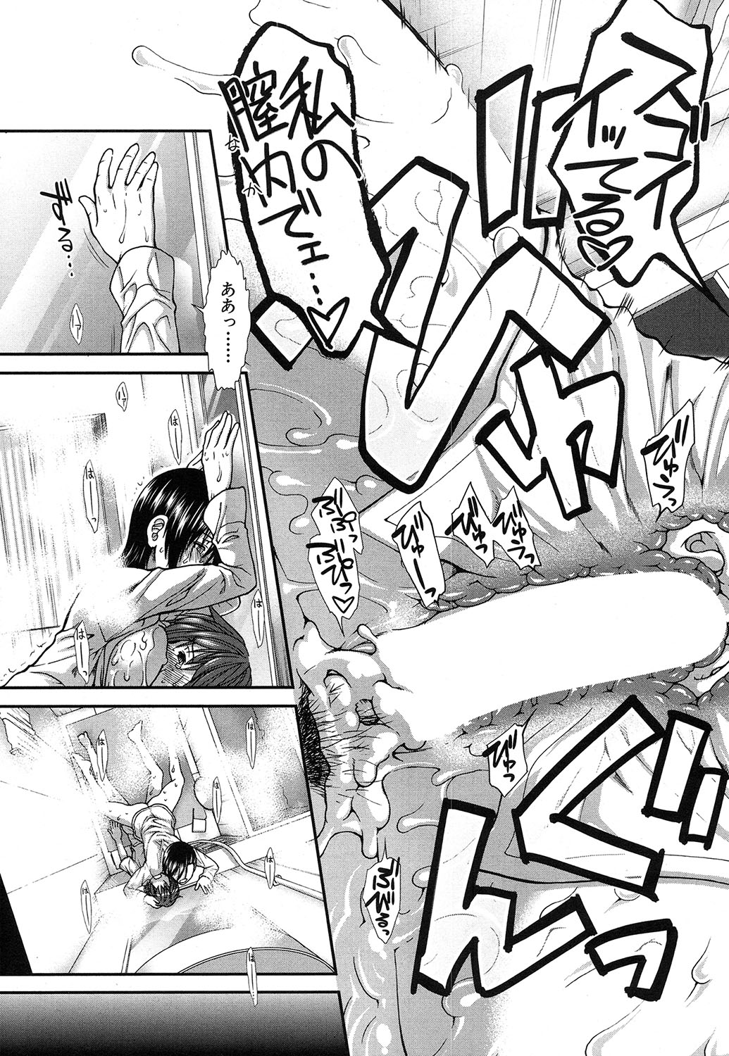 COMIC 夢幻転生 2016年10月号 [DL版]