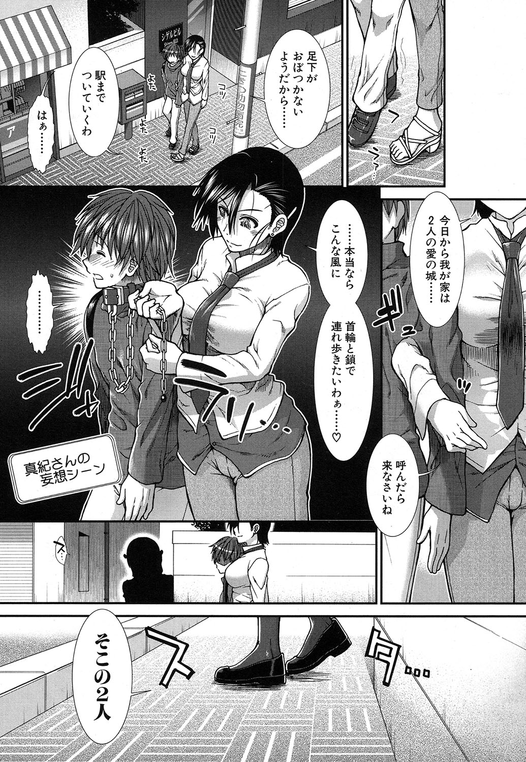 COMIC 夢幻転生 2016年10月号 [DL版]