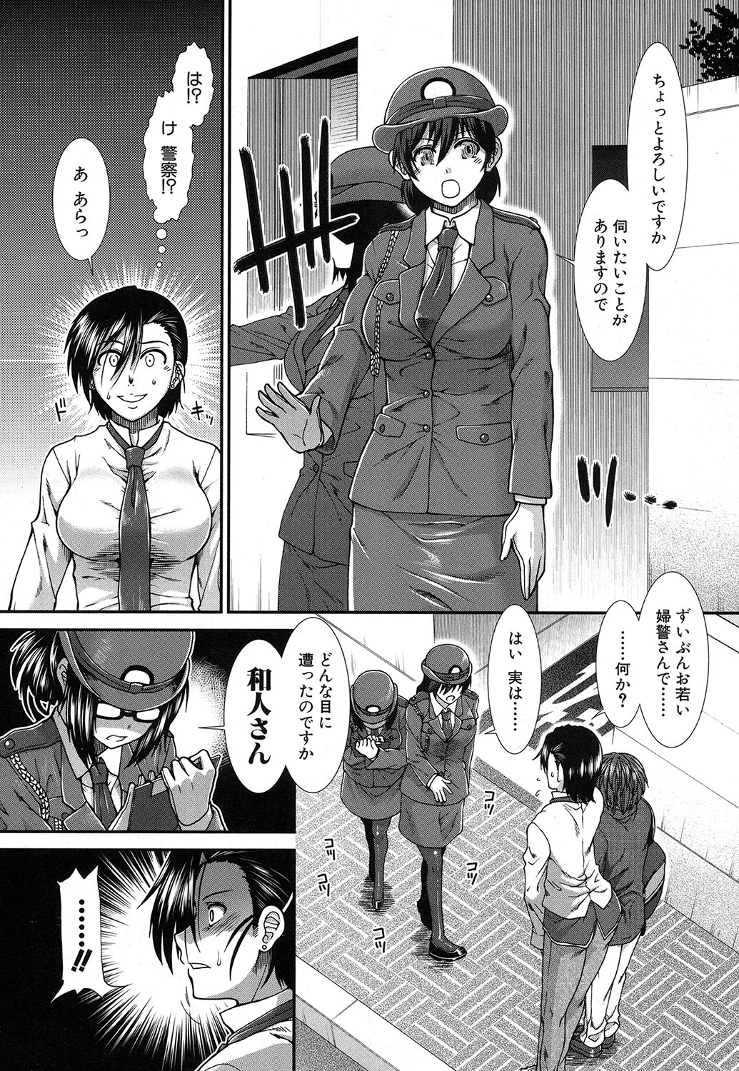 COMIC 夢幻転生 2016年10月号 [DL版]