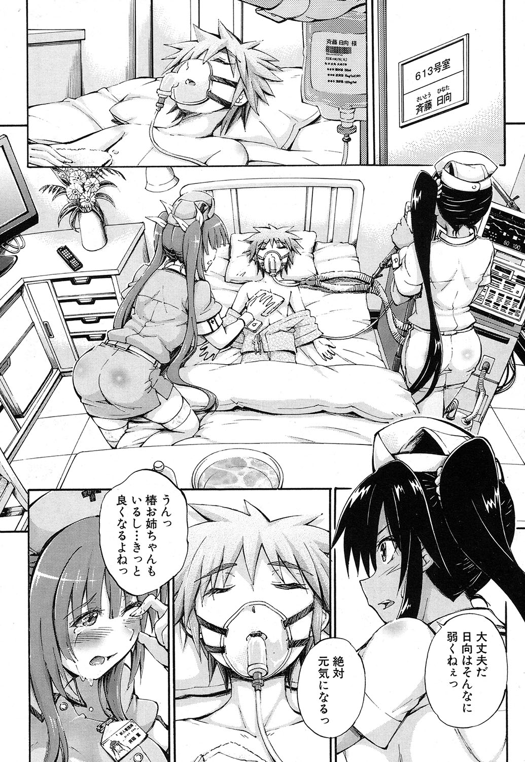 COMIC 夢幻転生 2016年10月号 [DL版]