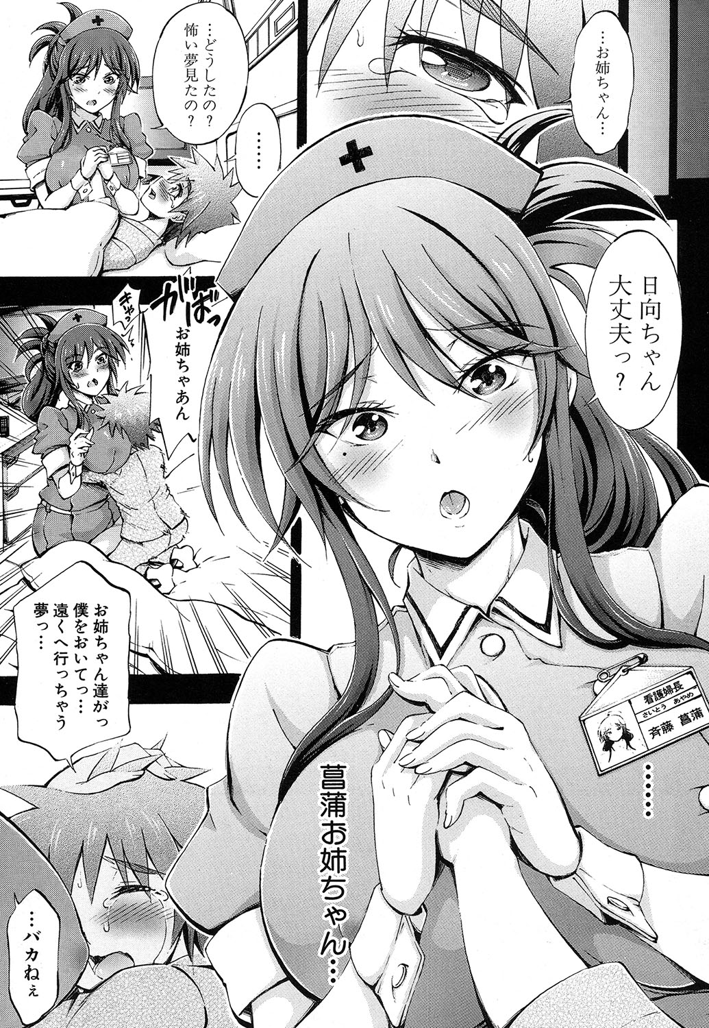 COMIC 夢幻転生 2016年10月号 [DL版]