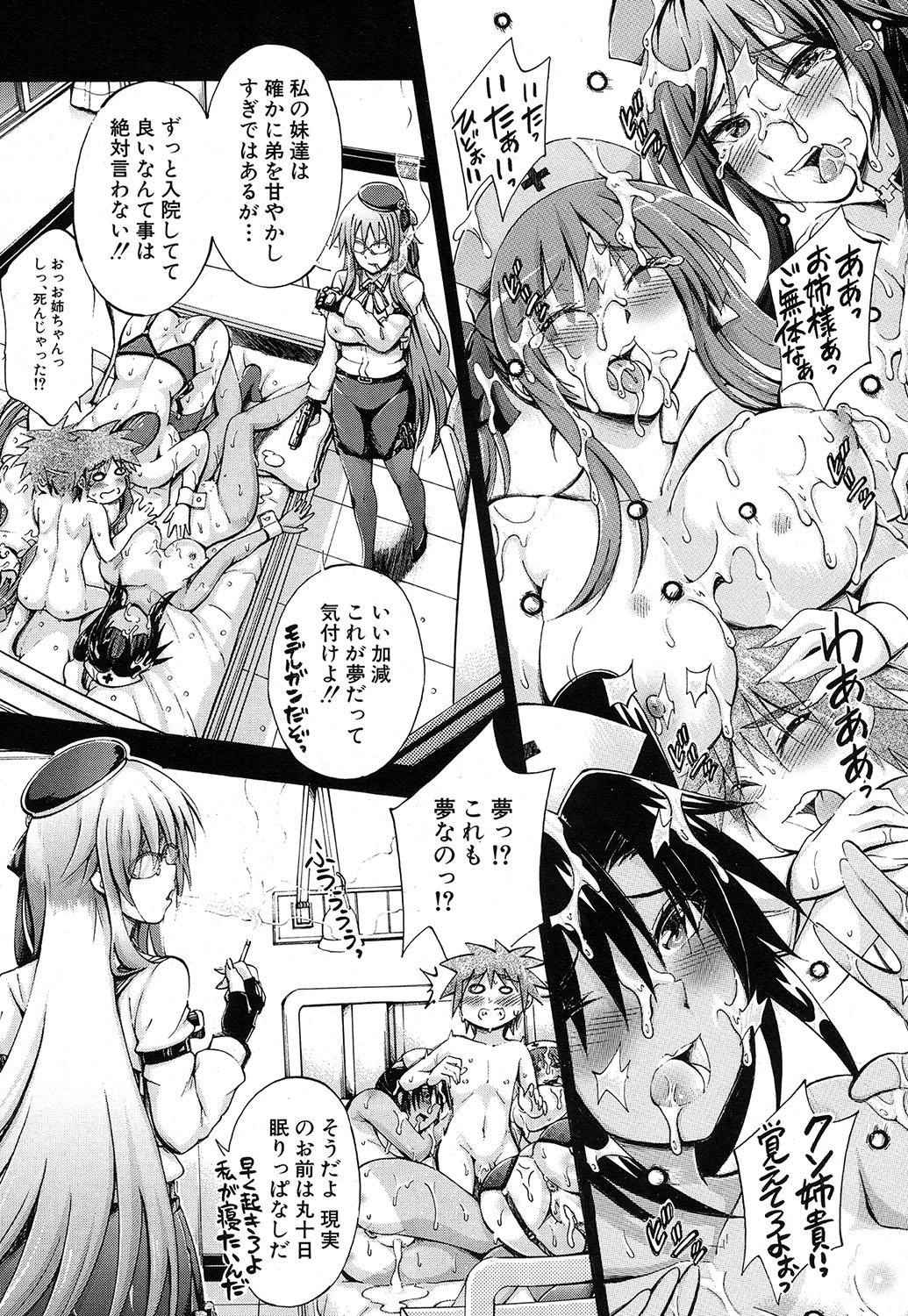 COMIC 夢幻転生 2016年10月号 [DL版]