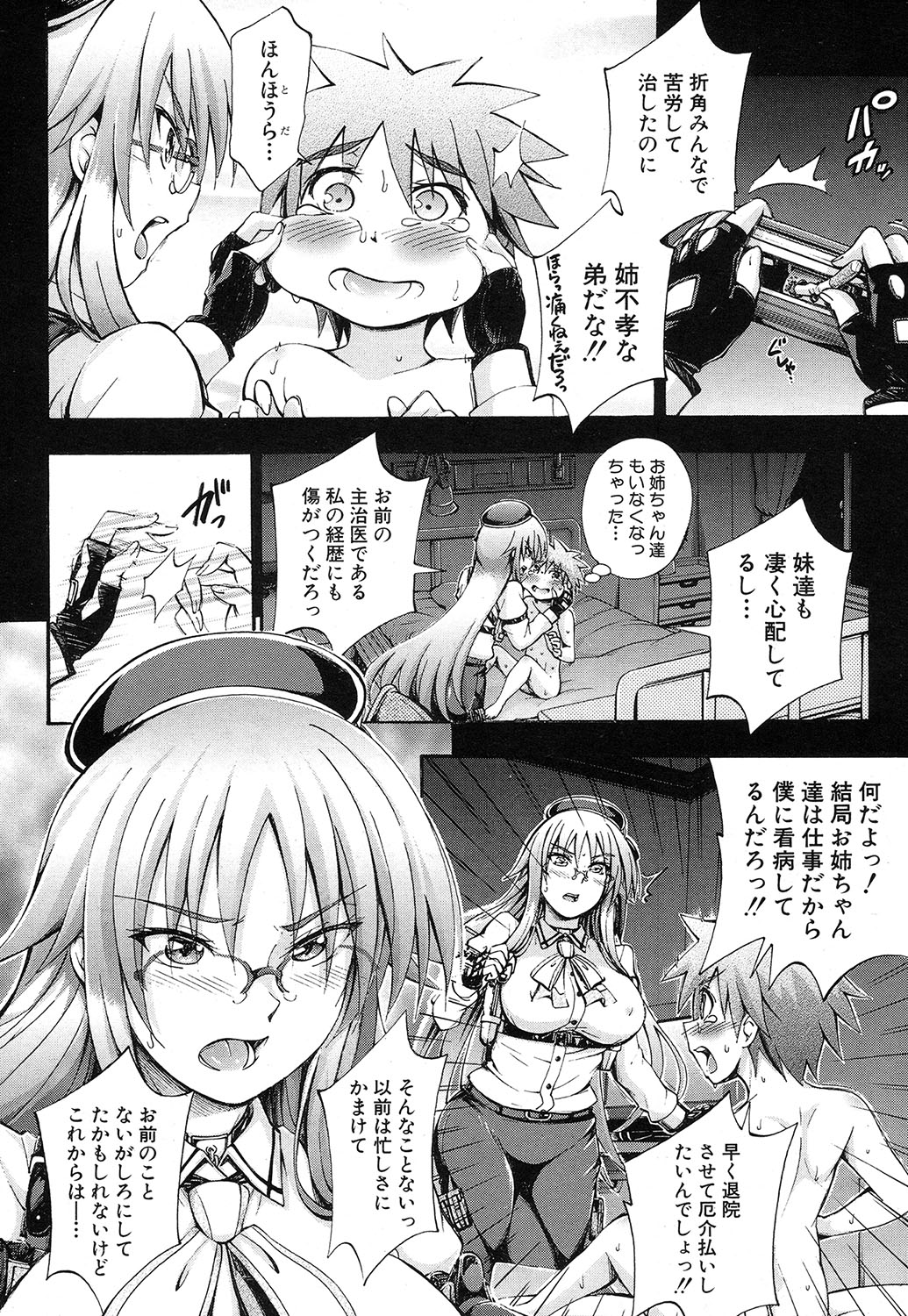 COMIC 夢幻転生 2016年10月号 [DL版]