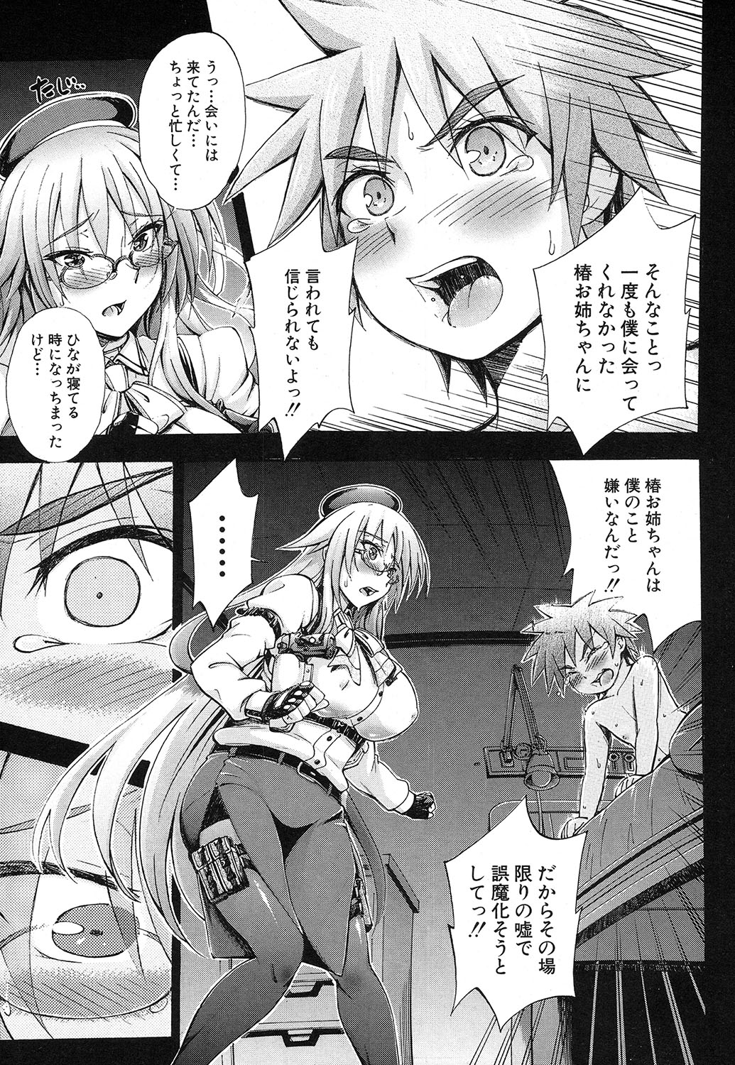 COMIC 夢幻転生 2016年10月号 [DL版]