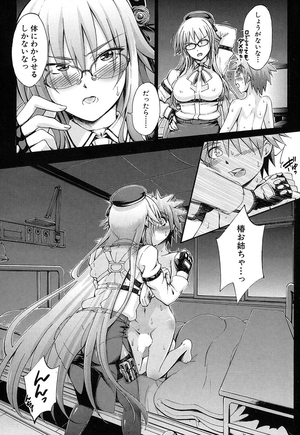 COMIC 夢幻転生 2016年10月号 [DL版]