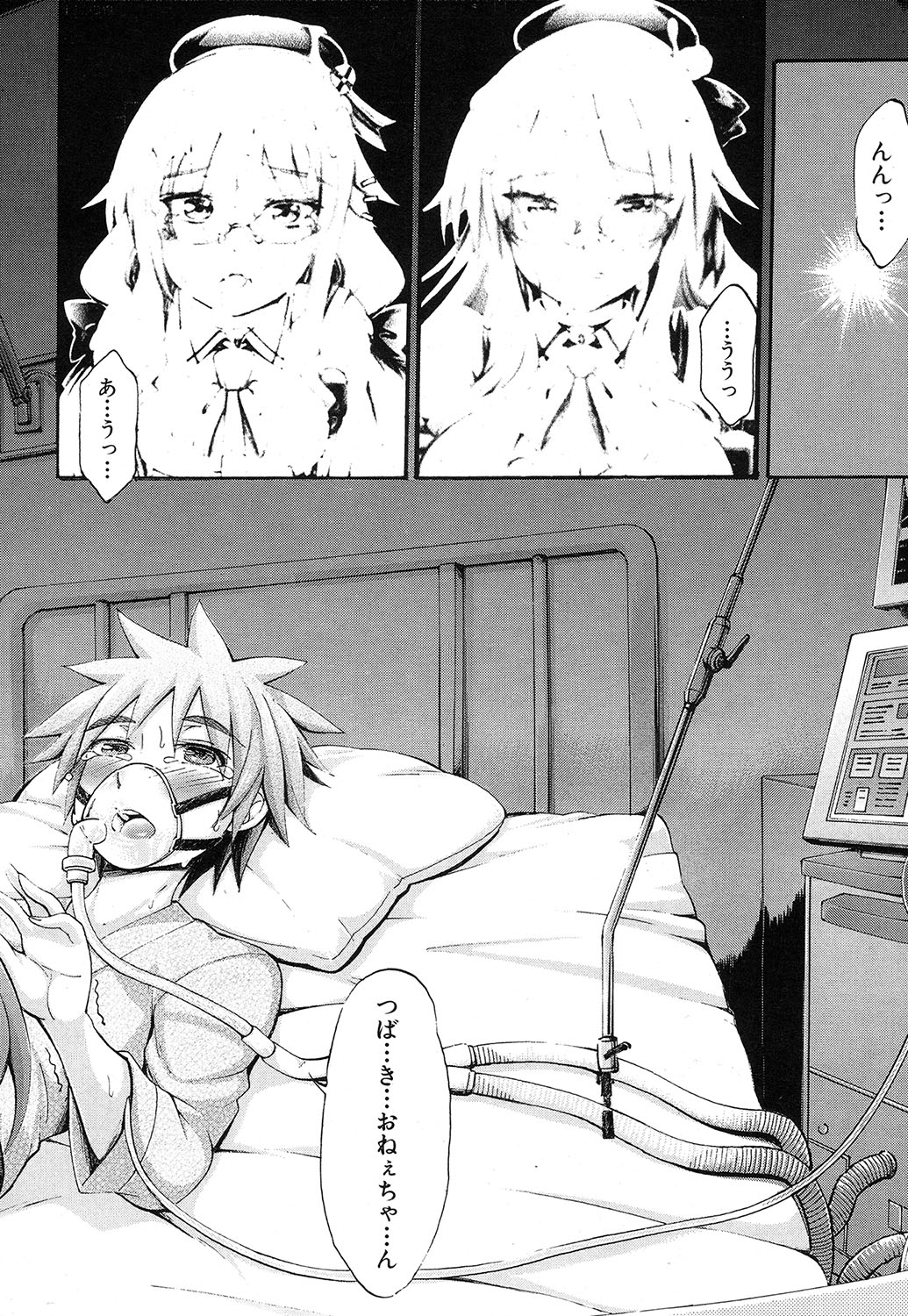 COMIC 夢幻転生 2016年10月号 [DL版]