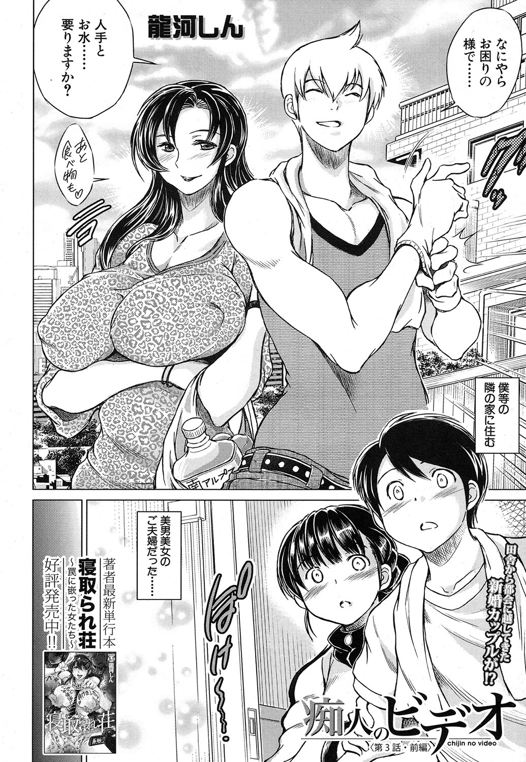 COMIC 夢幻転生 2016年10月号 [DL版]