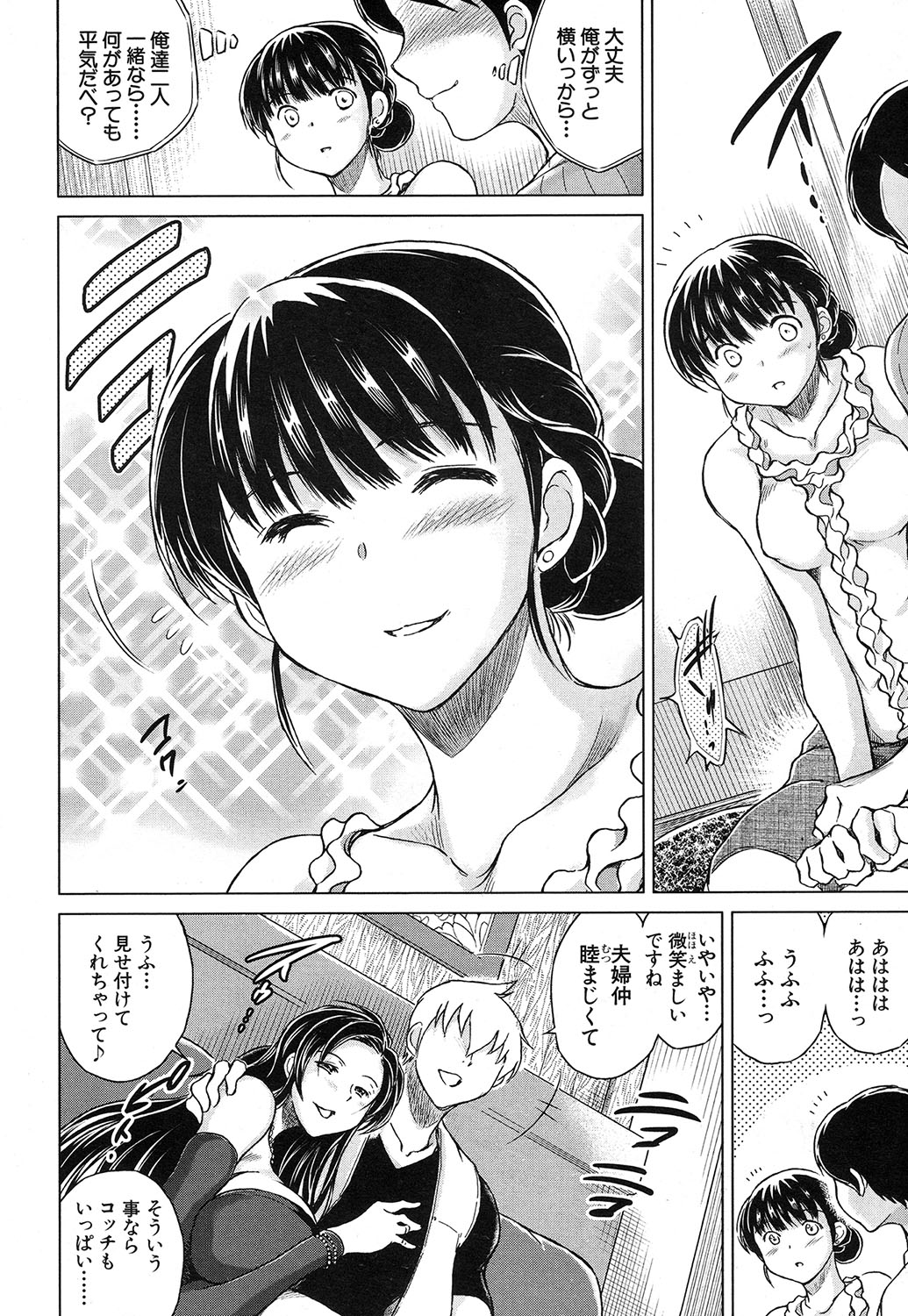 COMIC 夢幻転生 2016年10月号 [DL版]