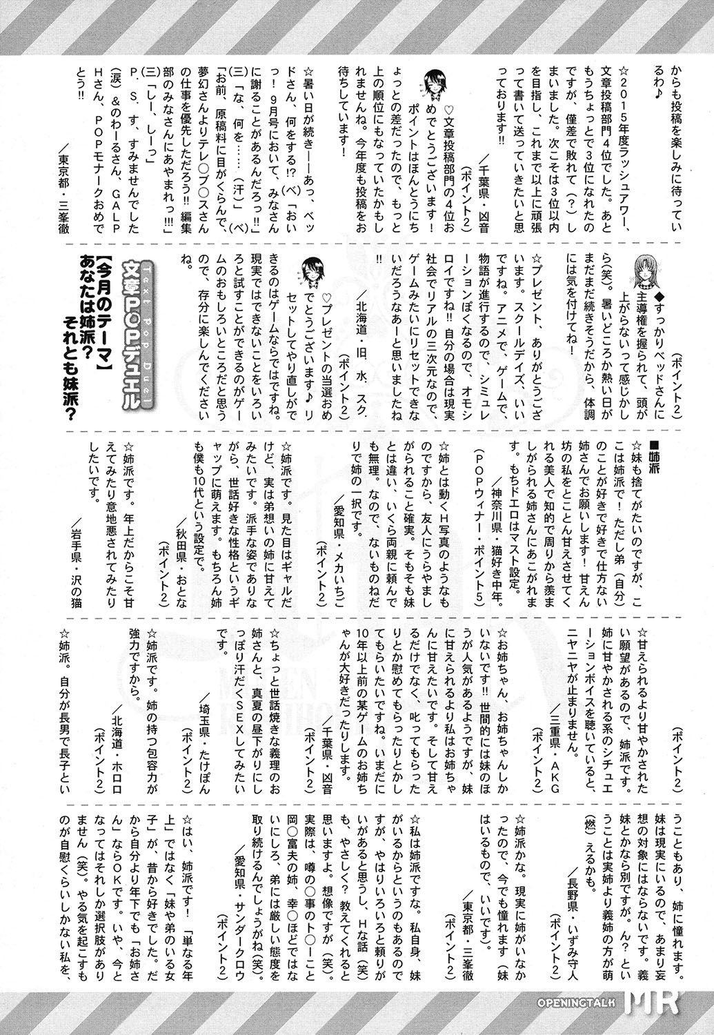 COMIC 夢幻転生 2016年10月号 [DL版]