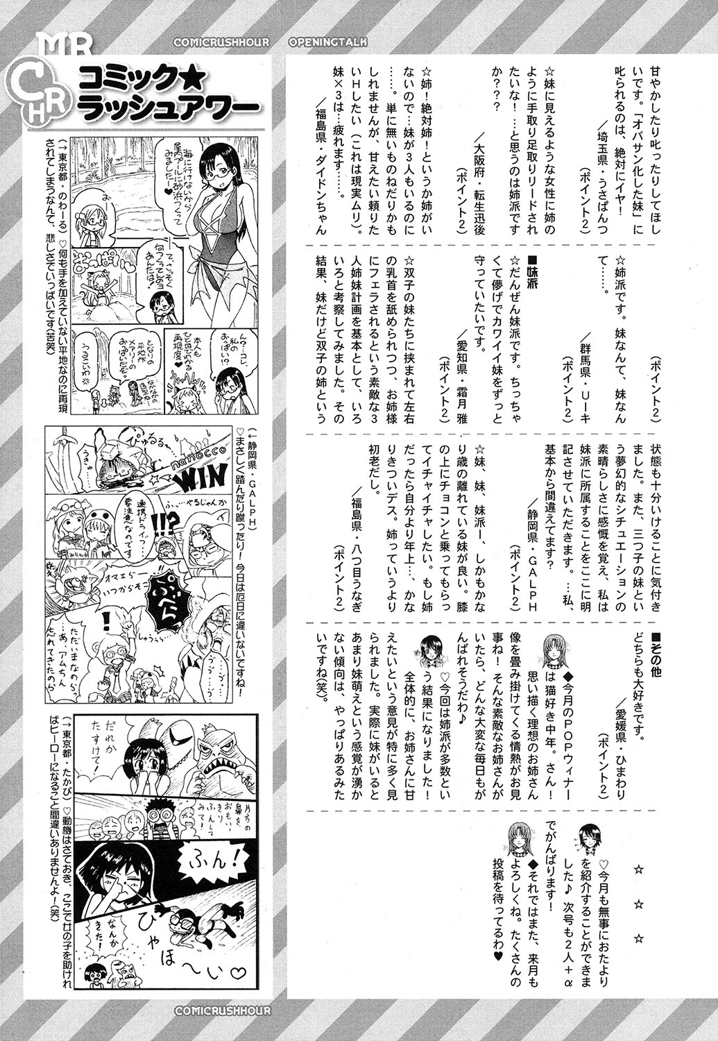 COMIC 夢幻転生 2016年10月号 [DL版]