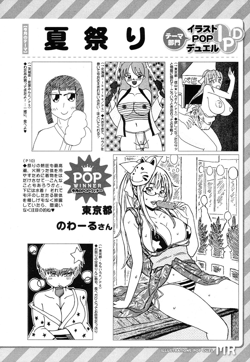 COMIC 夢幻転生 2016年10月号 [DL版]