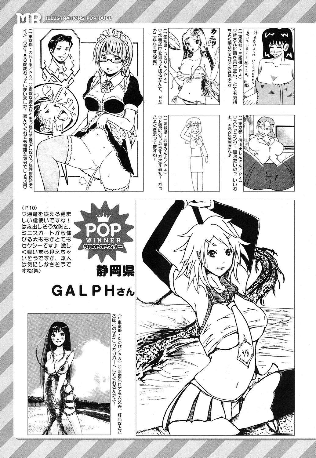 COMIC 夢幻転生 2016年10月号 [DL版]