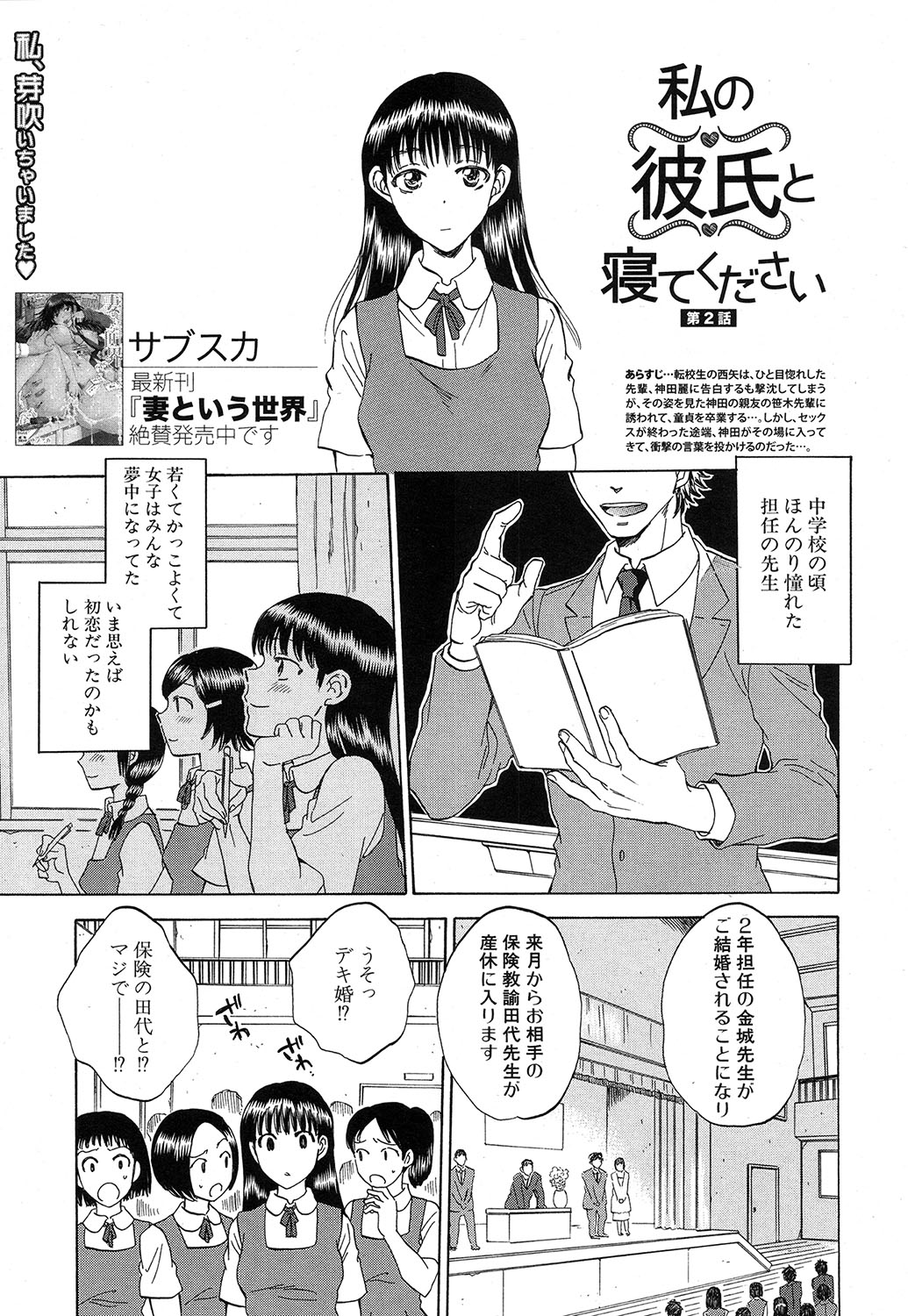 COMIC 夢幻転生 2016年10月号 [DL版]