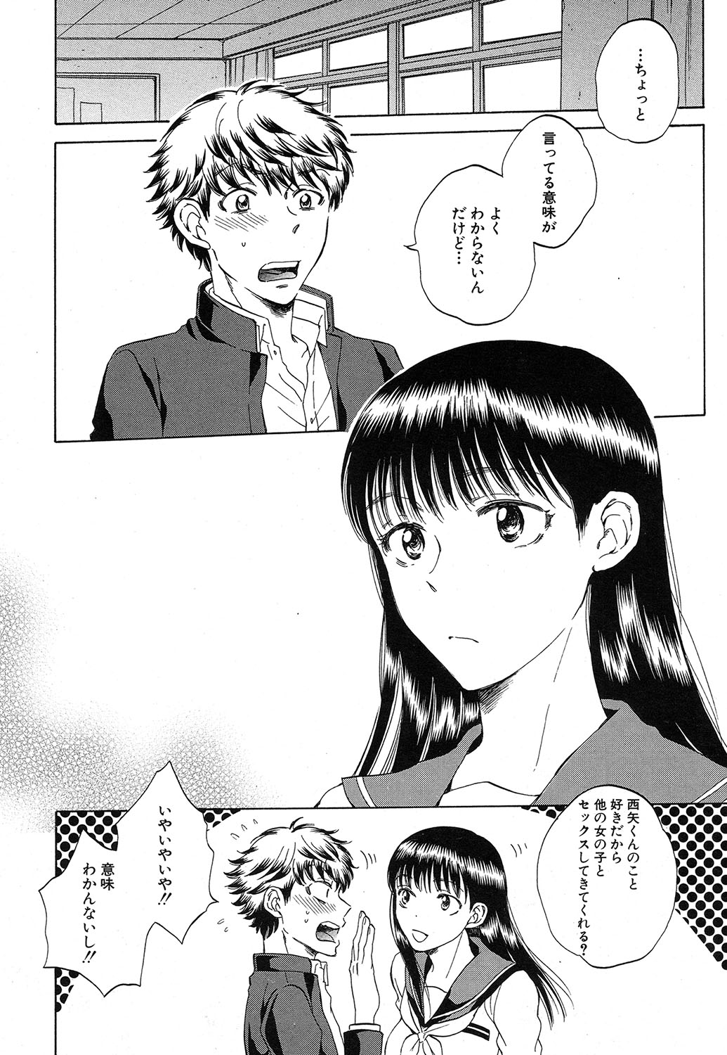 COMIC 夢幻転生 2016年10月号 [DL版]