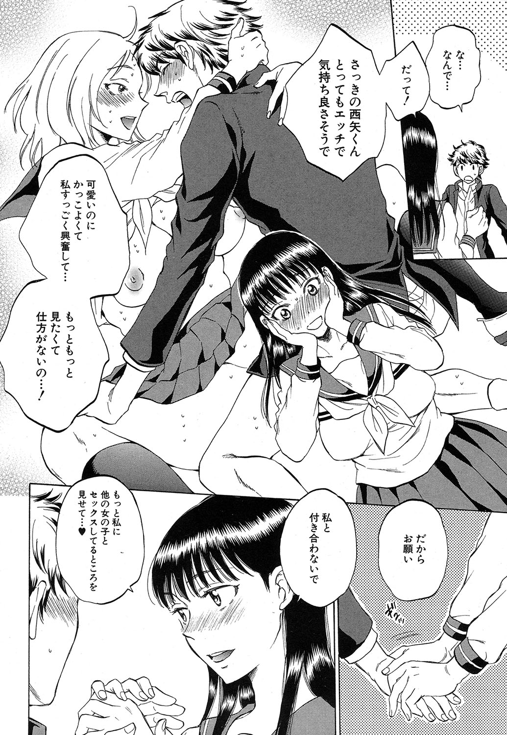 COMIC 夢幻転生 2016年10月号 [DL版]