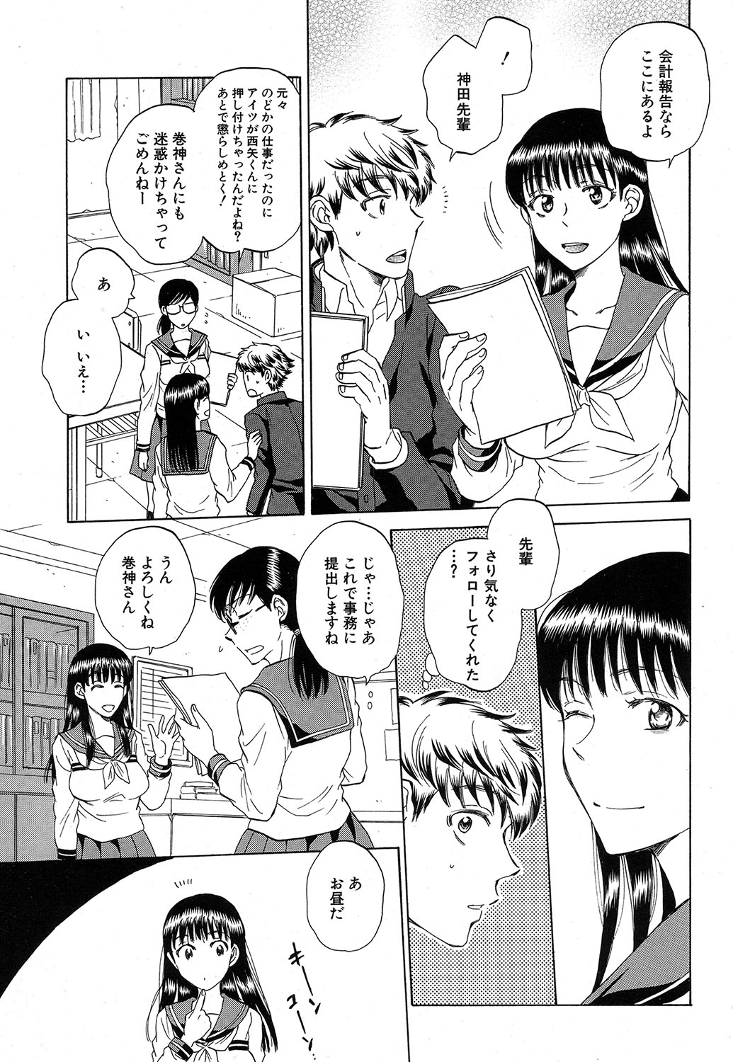 COMIC 夢幻転生 2016年10月号 [DL版]