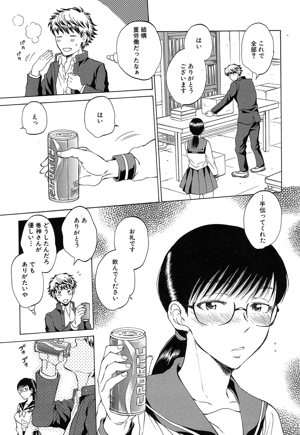 COMIC 夢幻転生 2016年10月号 [DL版]