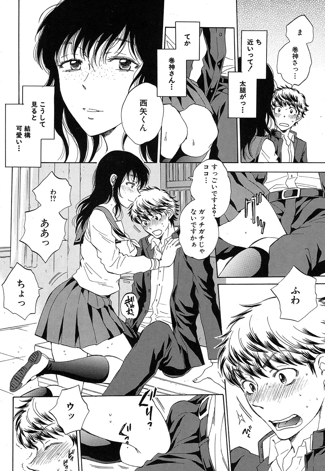 COMIC 夢幻転生 2016年10月号 [DL版]