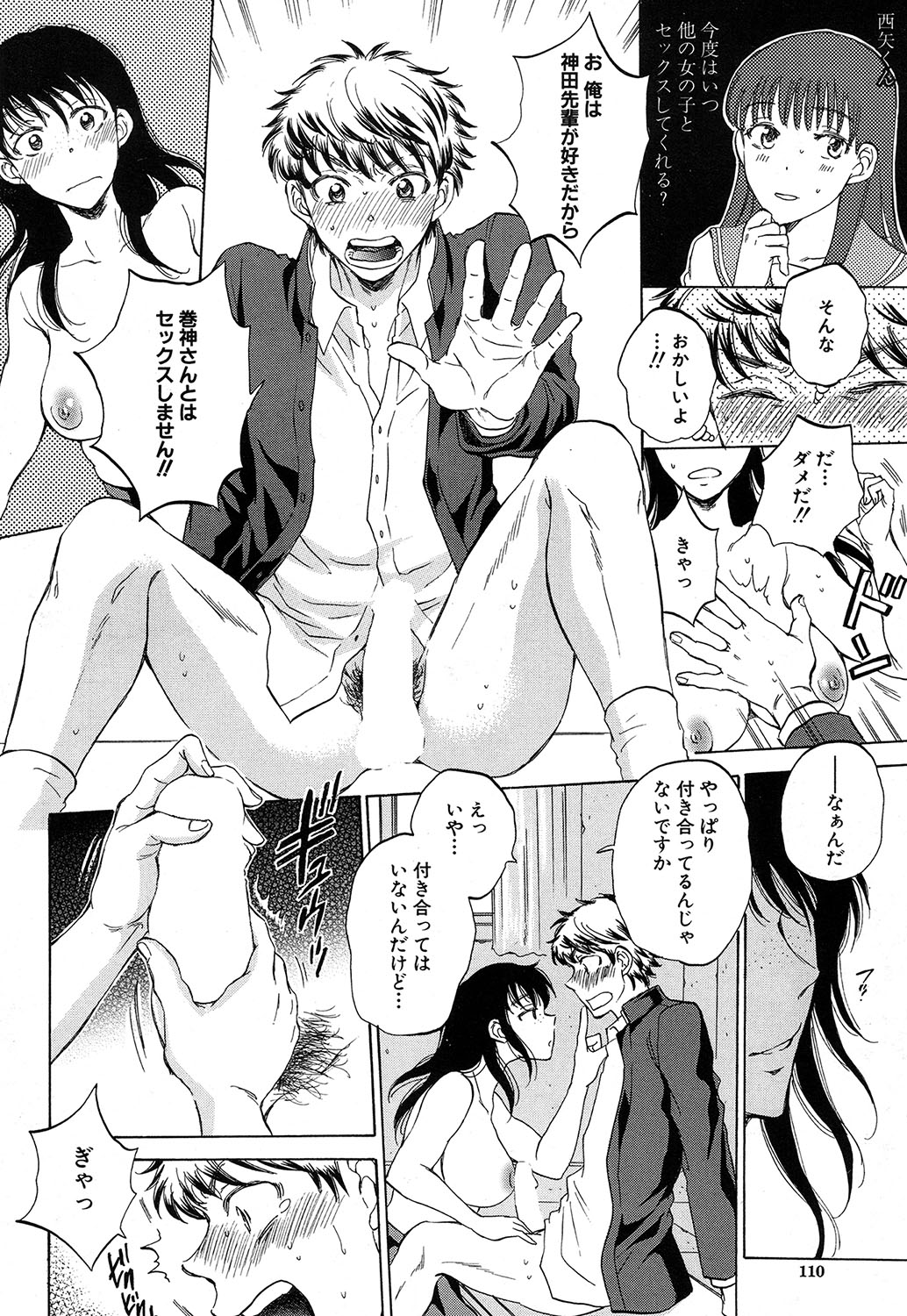 COMIC 夢幻転生 2016年10月号 [DL版]