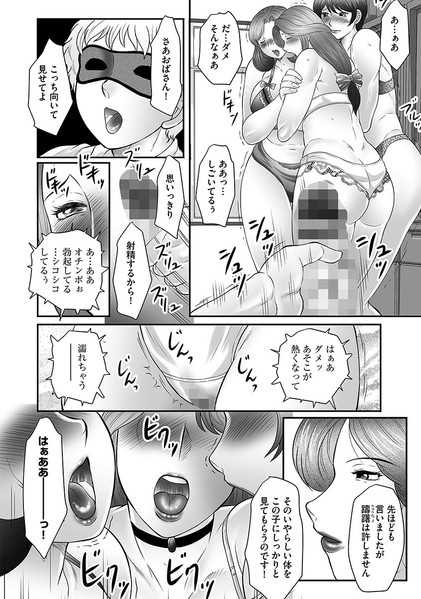 [風船クラブ] 母子のすすめ [DL版]