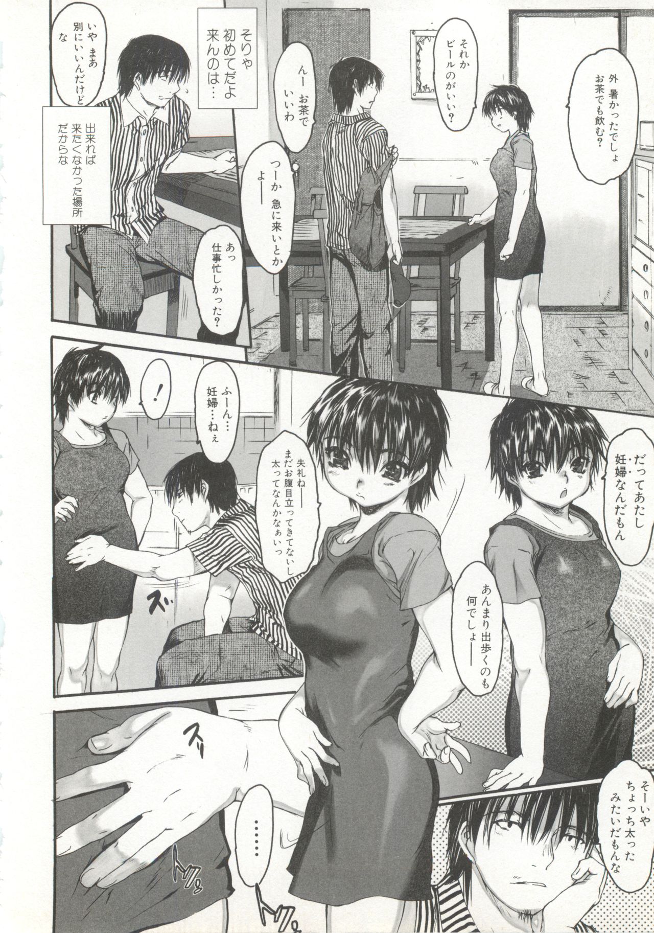 [ゼロの者] わすれな2