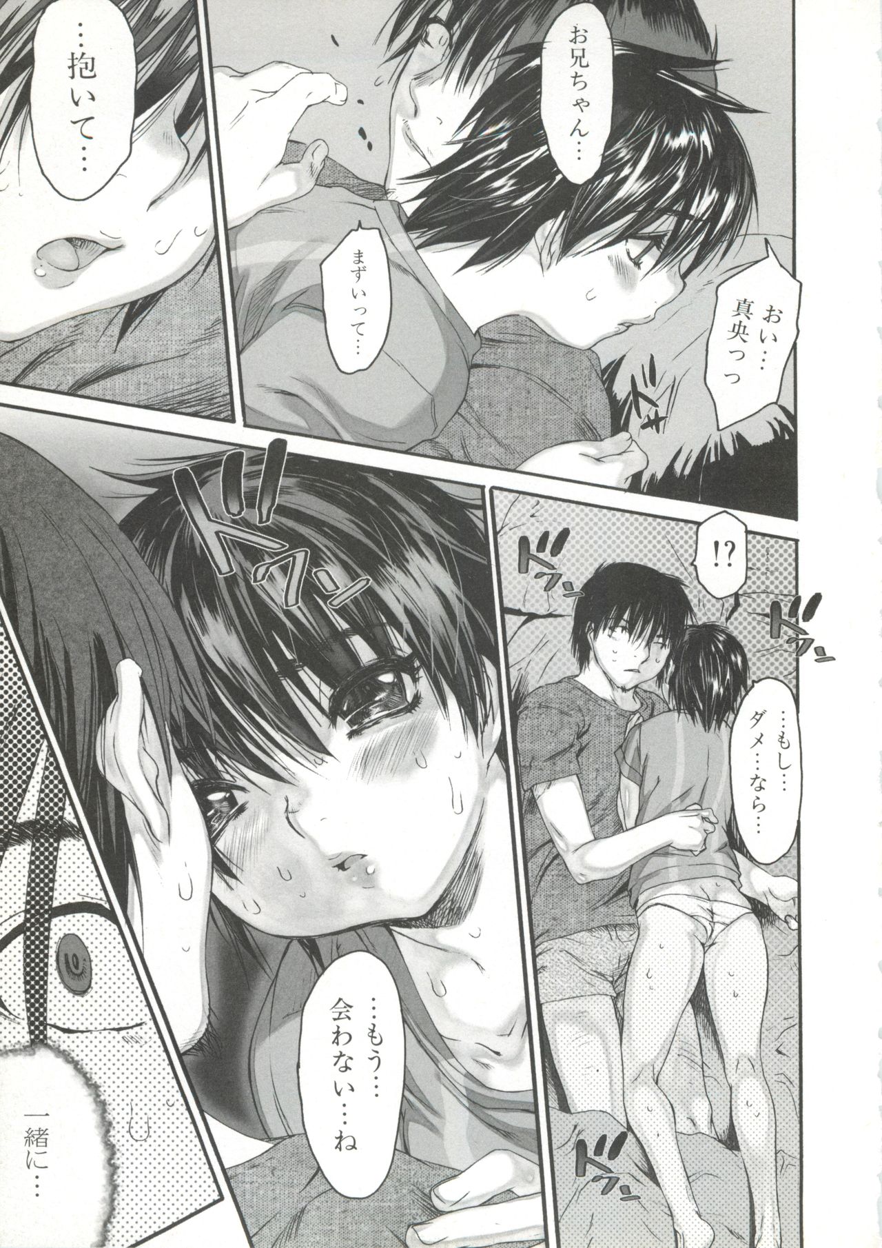 [ゼロの者] わすれな2