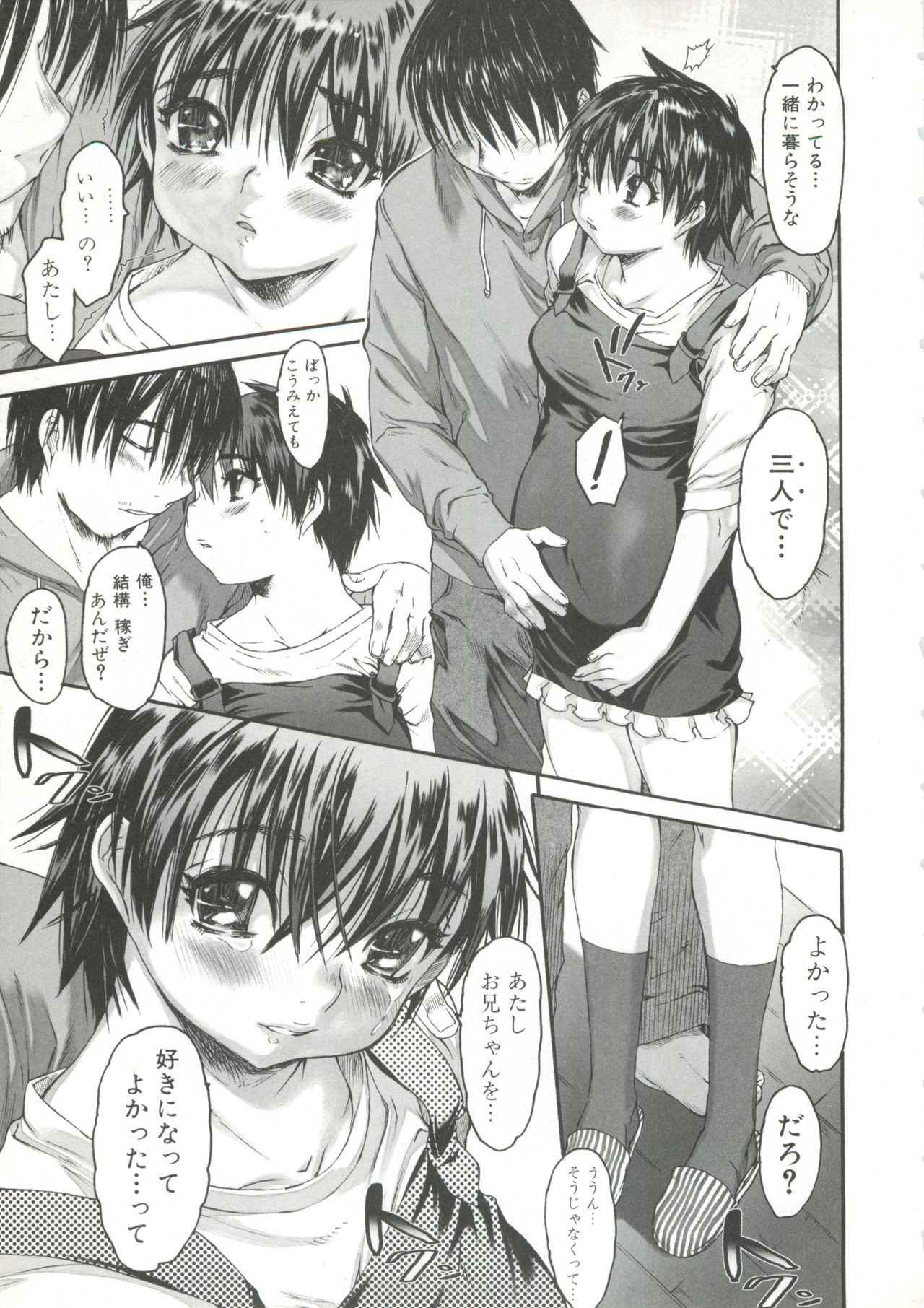 [ゼロの者] わすれな2