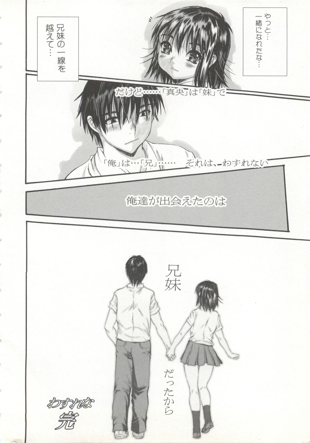 [ゼロの者] わすれな2