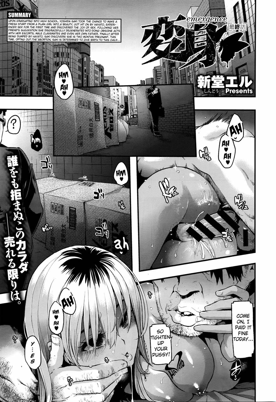 [ShindoLA] EMERGENCE（コンプリート）[英語]