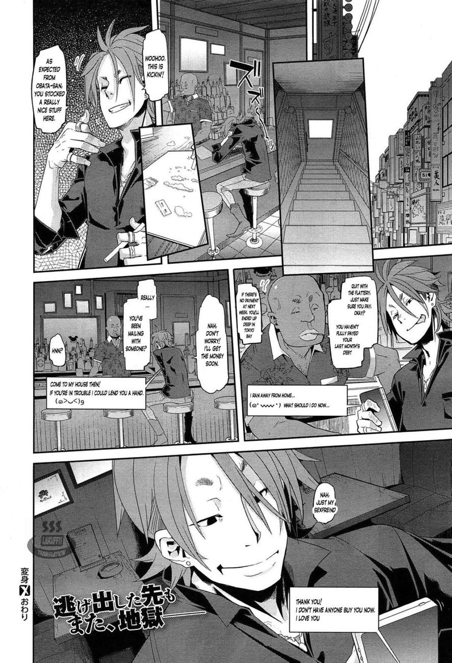 [ShindoLA] EMERGENCE（コンプリート）[英語]