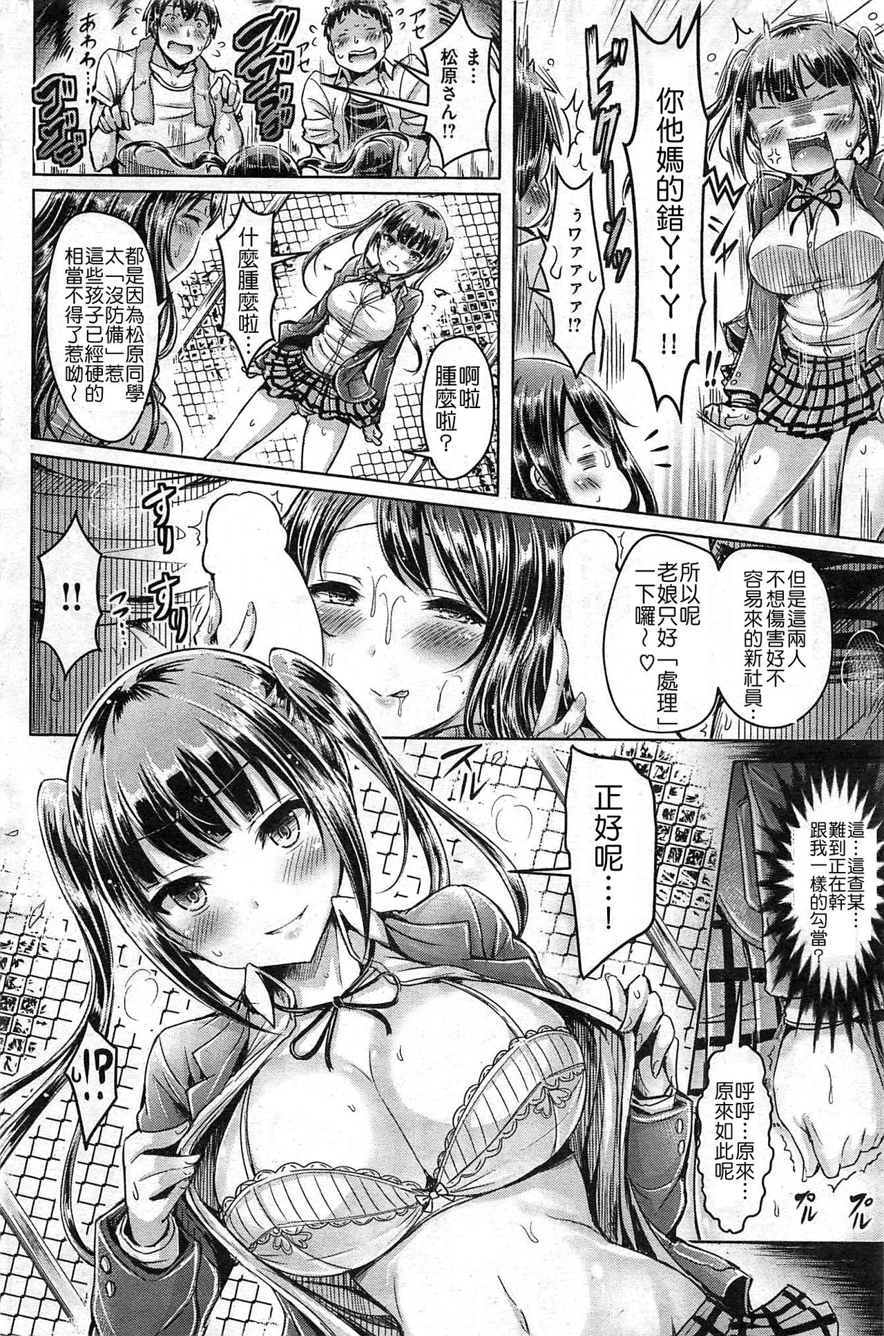 [オクモト悠太] 秘密の花園カルテット [中文]
