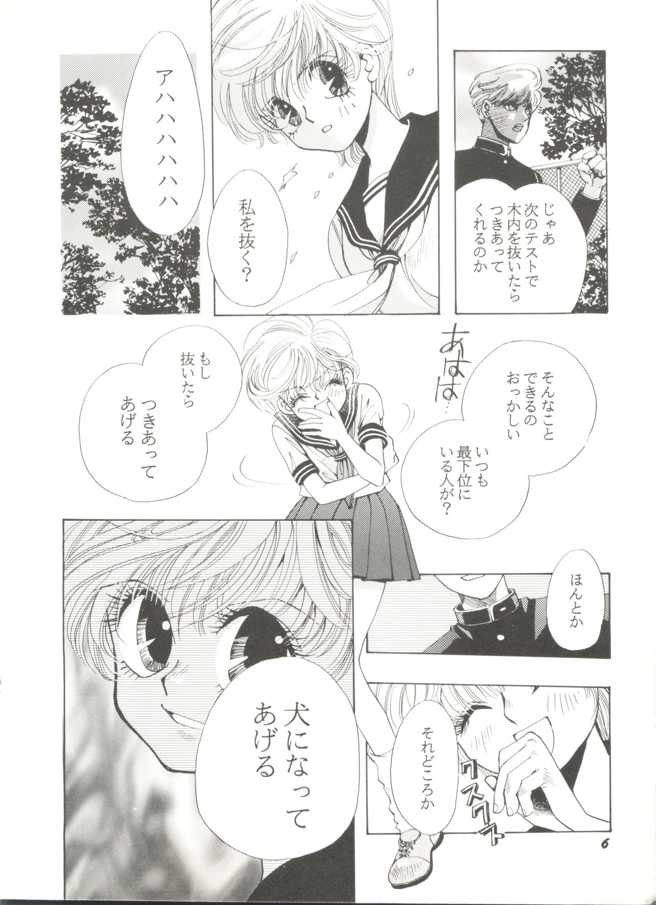 [アンソロジー] 同人アンソロジー美少女アラカルト7 (よろず)