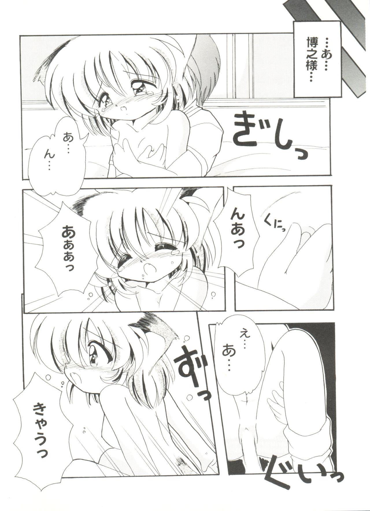 [アンソロジー] 同人アンソロジー美少女アラカルト7 (よろず)