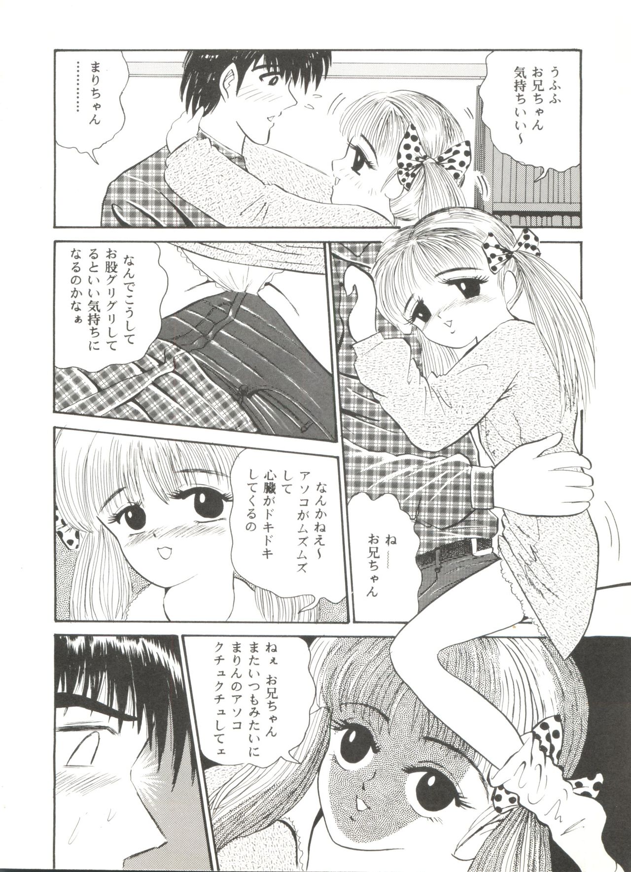 [アンソロジー] 同人アンソロジー美少女アラカルト7 (よろず)