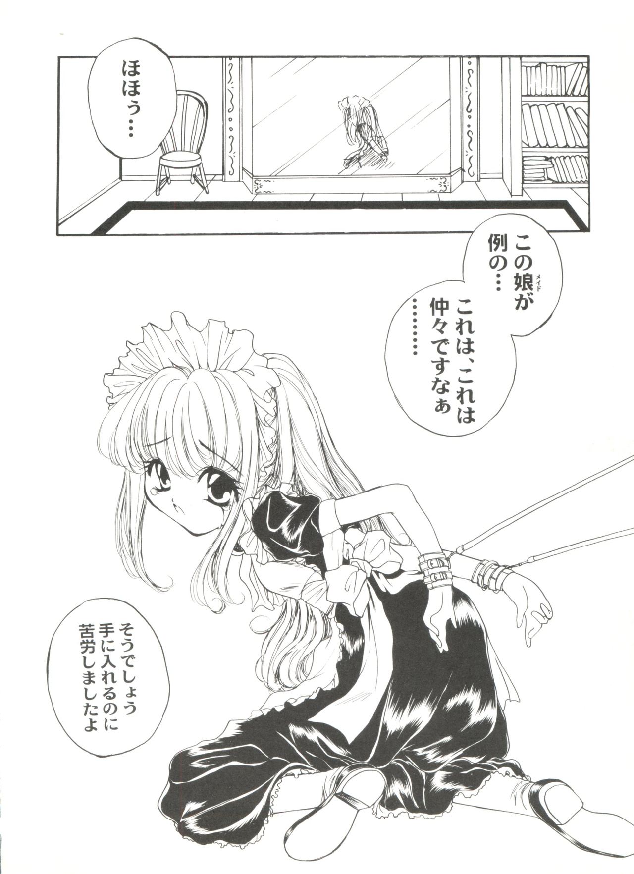[アンソロジー] 同人アンソロジー美少女アラカルト7 (よろず)