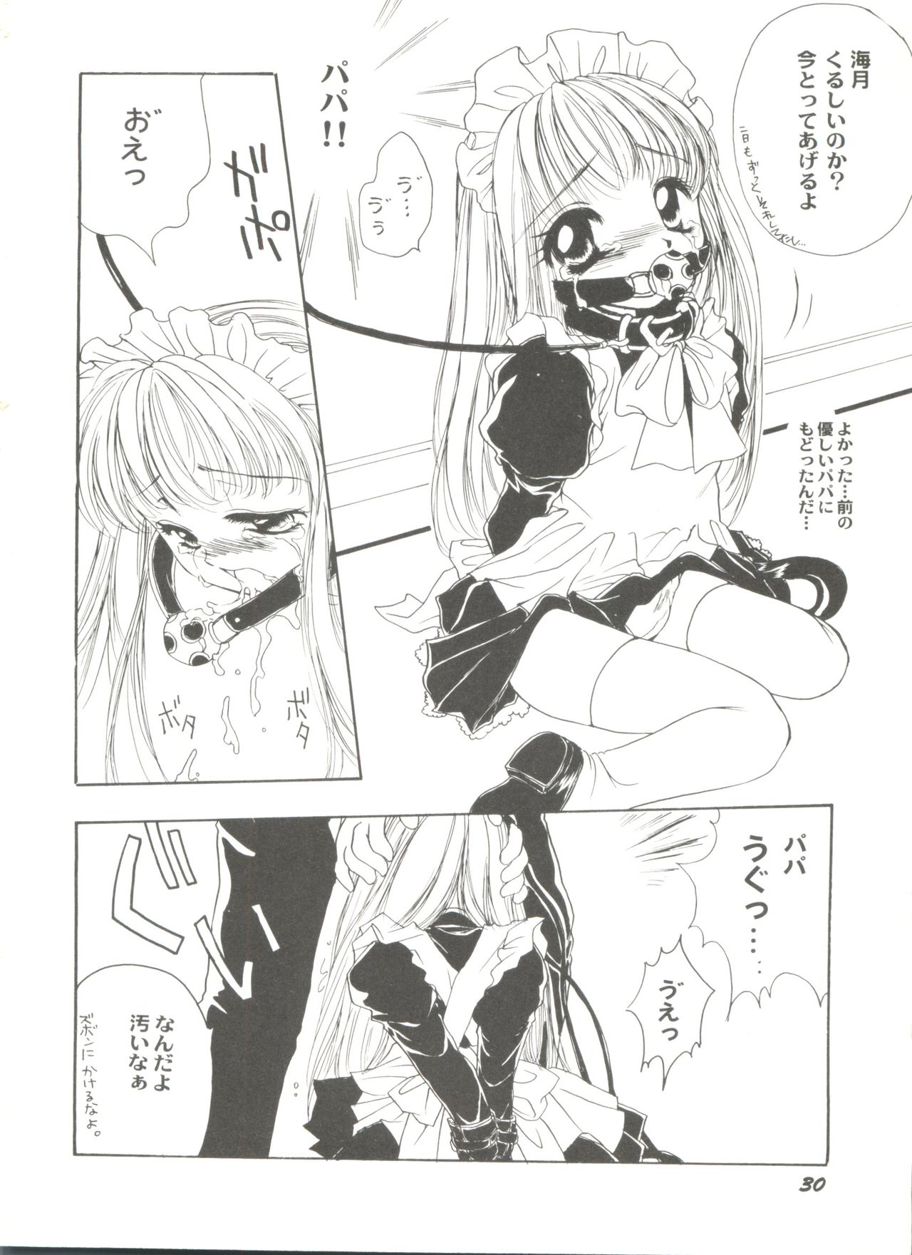 [アンソロジー] 同人アンソロジー美少女アラカルト7 (よろず)