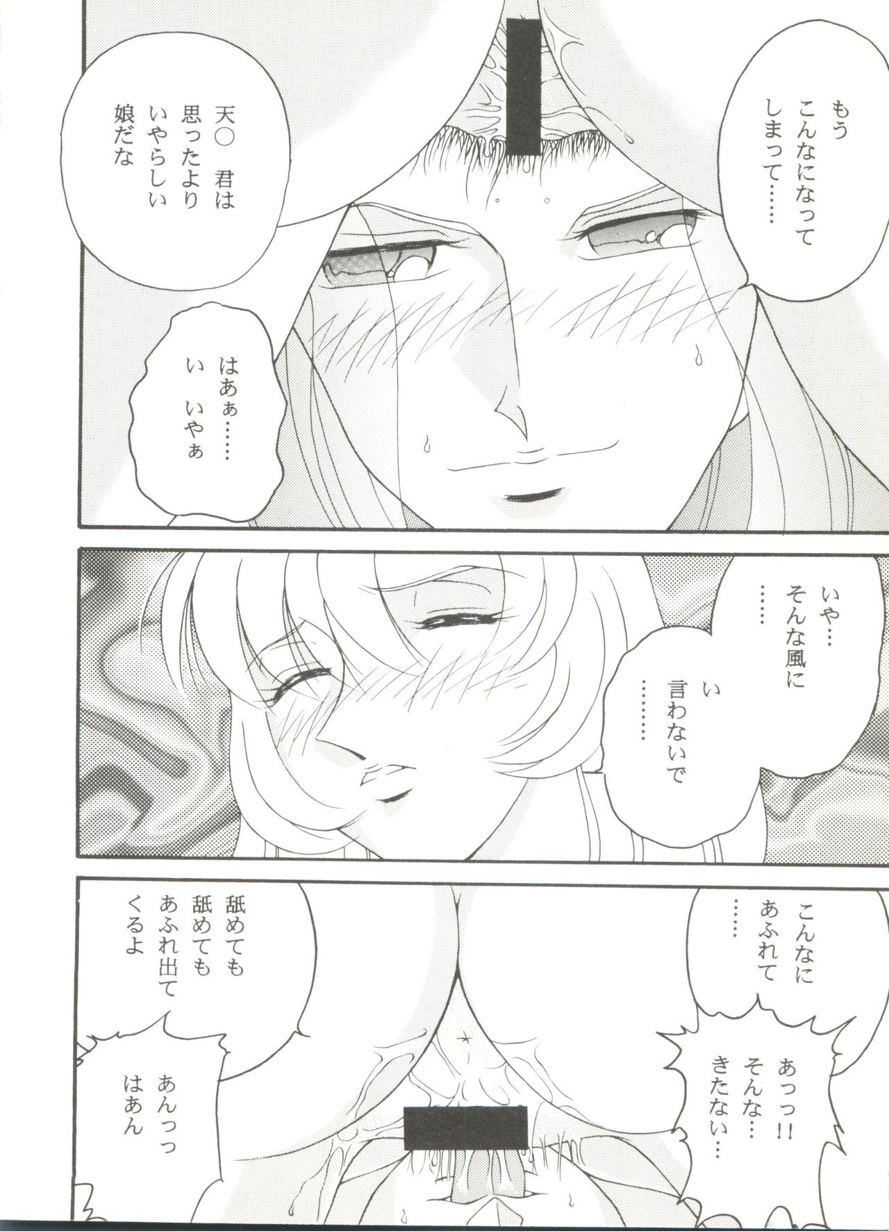 [アンソロジー] 同人アンソロジー美少女アラカルト7 (よろず)