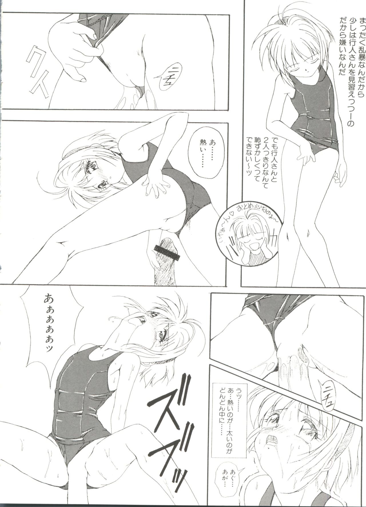 [アンソロジー] 電影玉手箱1 SAKURA咲く (カードキャプターさくら)