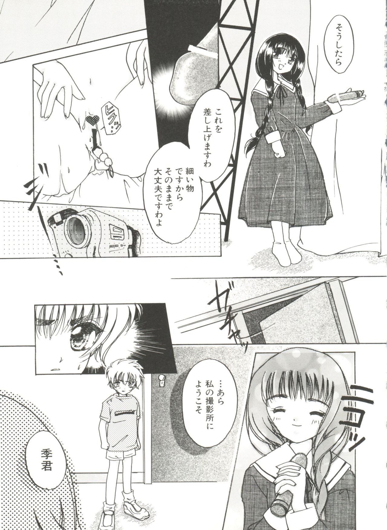 [アンソロジー] 電影玉手箱1 SAKURA咲く (カードキャプターさくら)