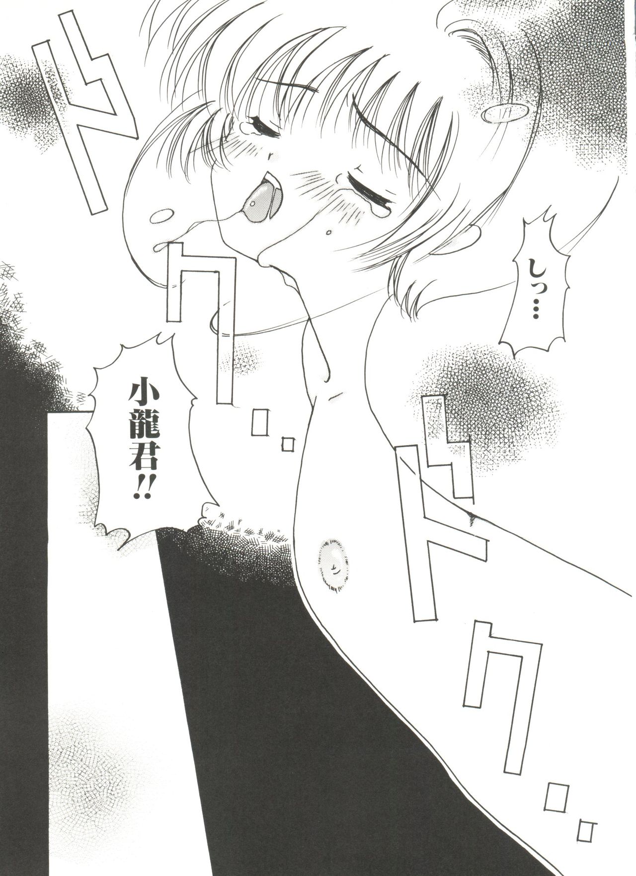 [アンソロジー] 電影玉手箱1 SAKURA咲く (カードキャプターさくら)