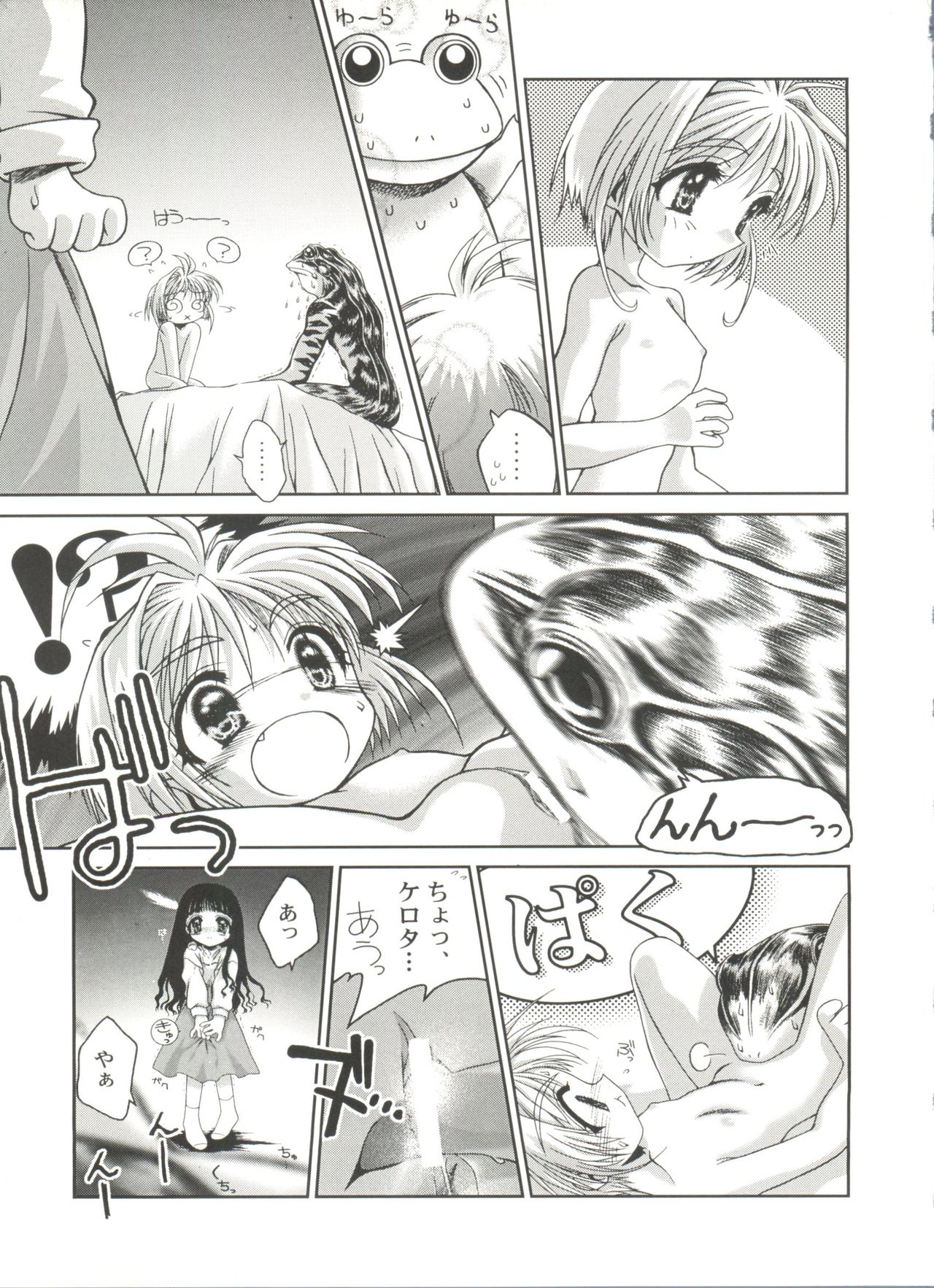 [アンソロジー] 電影玉手箱1 SAKURA咲く (カードキャプターさくら)